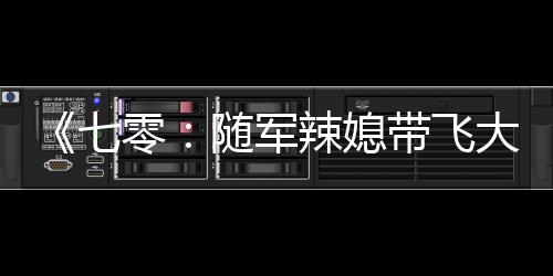 《腰软知青在年代和忠犬糙汉贴贴》全文在线阅读