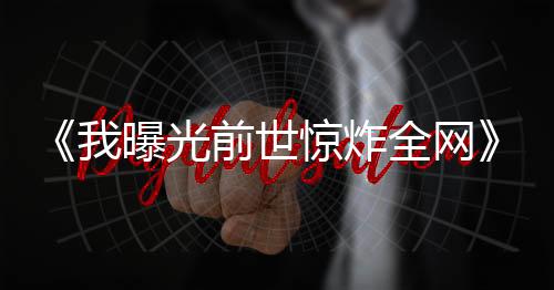 《重生七零：嫁了个傲娇汉子》全文在线阅读