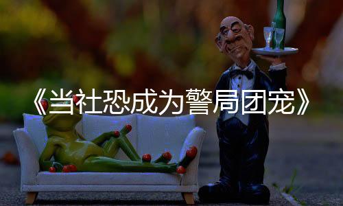 《京色欲坠》全文在线阅读