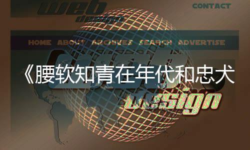 《恶毒女配在娃综被崽反向贴贴》全文在线阅读