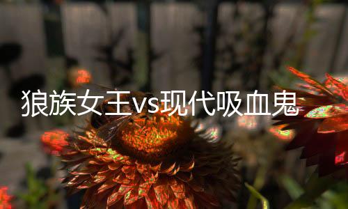 《年代亲妈重生，为炮灰儿女撑腰！》全文在线阅读