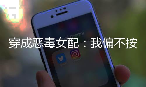 《治愈S级雄兽，小雌性是帝国珍宝》全文在线阅读