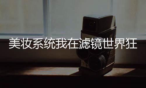 《被夺一切后她封神回归》全文在线阅读