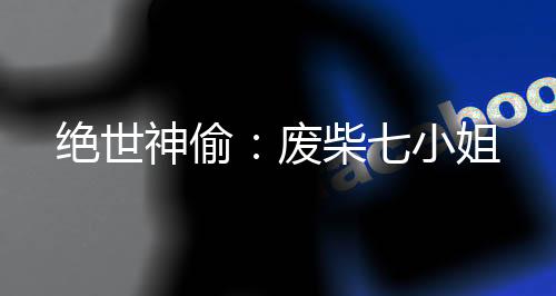 《重生年代大院娇媳美又飒》全文在线阅读