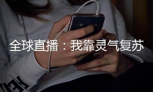 《80年代剽悍土著女》全文在线阅读