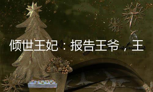 《京娇盛宠》全文在线阅读