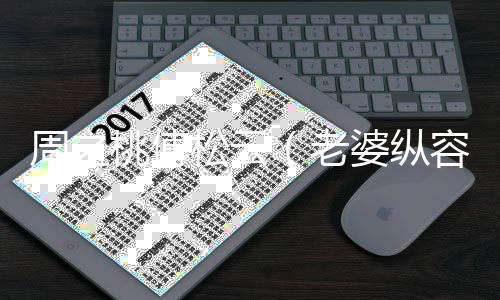 《全球贬值，我穿回来后带飞全家！》全文在线阅读