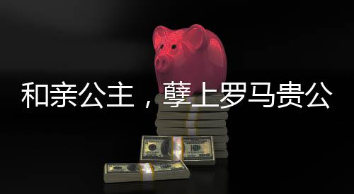 《恶毒女配在娃综被崽反向贴贴》全文在线阅读