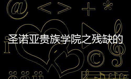 《黄泉快递：亲，记得五星好评哟》全文在线阅读