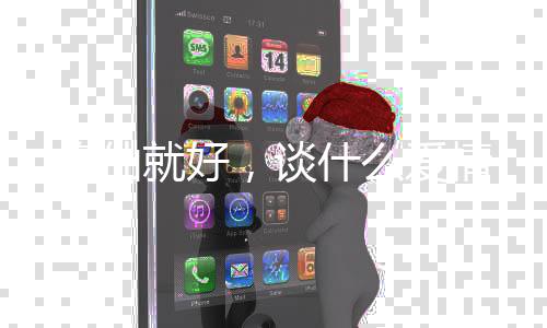 《我见青山》全文在线阅读