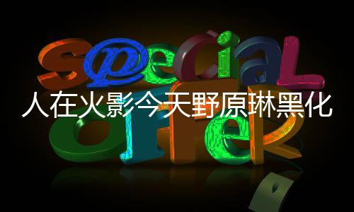 《重生年代，福气包在厂区吃瓜看戏》全文在线阅读