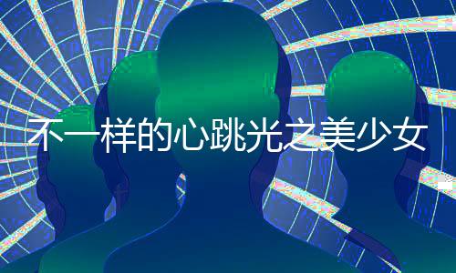 《夫人每天都在线打脸》全文在线阅读