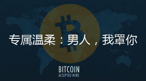 《夫人每天都在线打脸》全文在线阅读