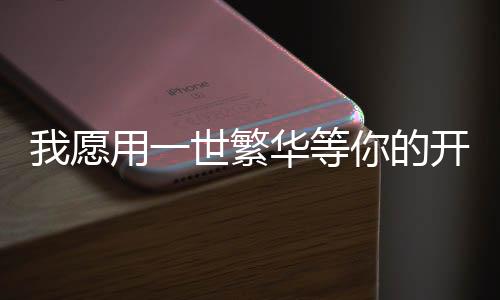 《致命偏宠》全文在线阅读