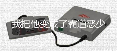 《算卦太准，一不小心功德爆表啦！》全文在线阅读