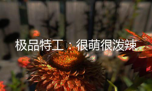 《80年代剽悍土著女》全文在线阅读