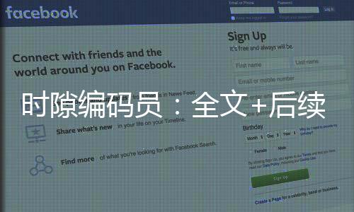 《入夜，娇软乖乖被京圈大佬吻哭了》全文在线阅读