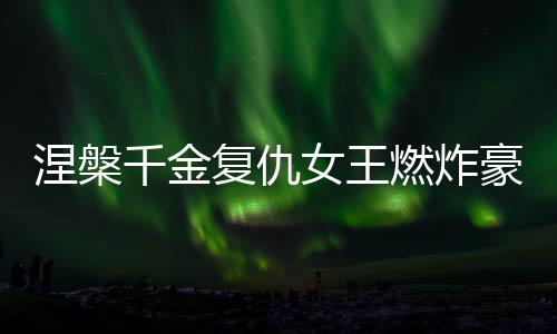 《重生年代，福气包在厂区吃瓜看戏》全文在线阅读