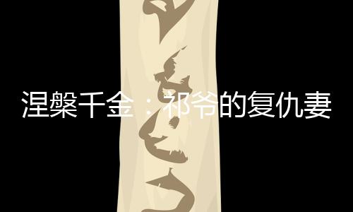 《当社恐成为警局团宠》全文在线阅读
