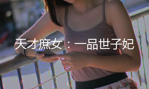 《我曝光前世惊炸全网》全文在线阅读