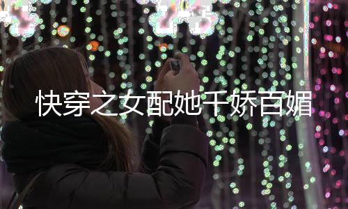 《被夺一切后她封神回归》全文在线阅读