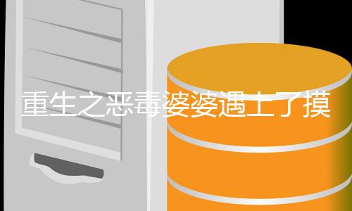 《预谋心动》全文在线阅读
