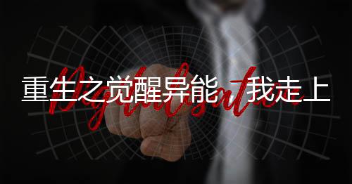 《预谋心动》全文在线阅读
