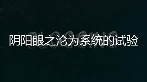 《黄泉快递：亲，记得五星好评哟》全文在线阅读