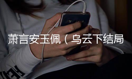 《八零对照组：换亲后，我被团宠了》全文在线阅读
