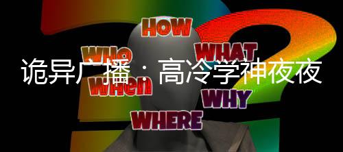 《算卦太准，一不小心功德爆表啦！》全文在线阅读